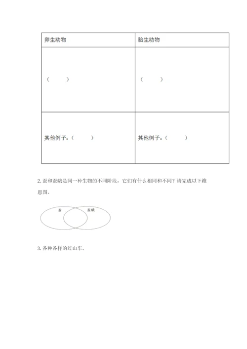 教科版科学三年级下册期末测试卷（典型题）.docx