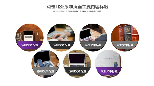 简约美式商务模板通用PPT模板