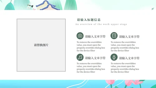 绿色简约谷雨节日节气ppt模板