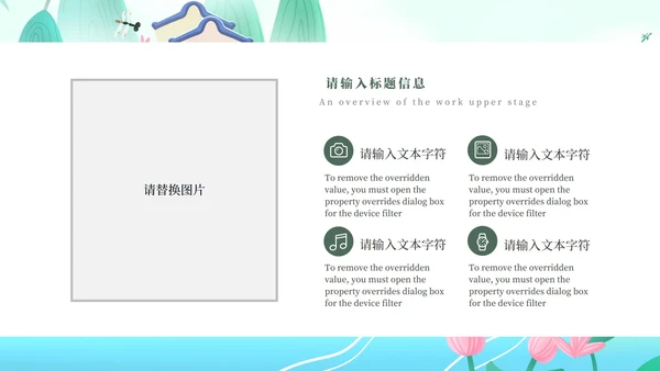 绿色简约谷雨节日节气ppt模板