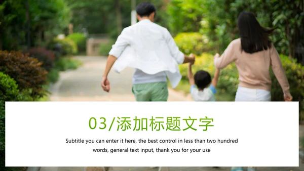 简约人身医疗平安保险社区保险行业PPT模板