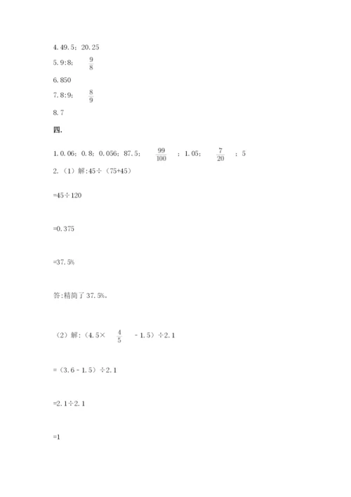 沪教版六年级数学下学期期末测试题含答案【考试直接用】.docx