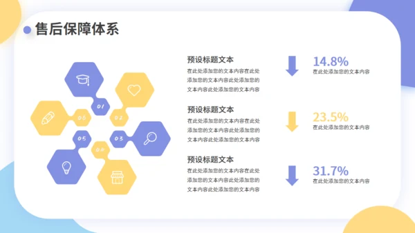 3D风线下营销活动策划通用PPT模板