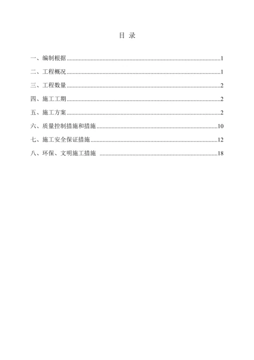 水泥稳定级配碎石基层综合施工专题方案.docx