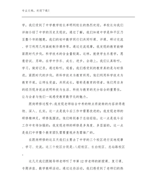 2024争做新时代好教师心得体会优选例文16篇.docx