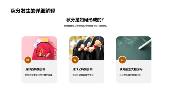 秋分探索者