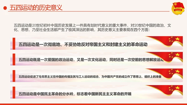 筑梦新时代奋斗正青春弘扬五四精神共青团PPT