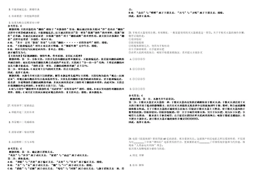 2022年广西地质矿产勘查开发局南宁淡村基地管理处招考聘用3上岸笔试参考题库附带答案详解