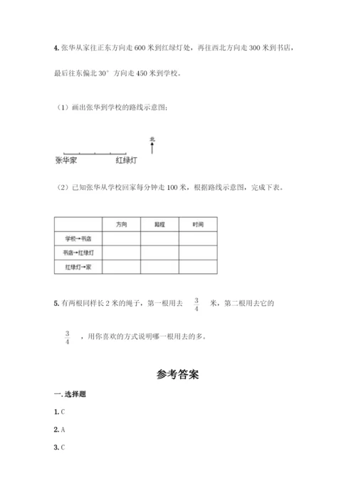 人教版六年级上册数学期中测试卷(网校专用).docx