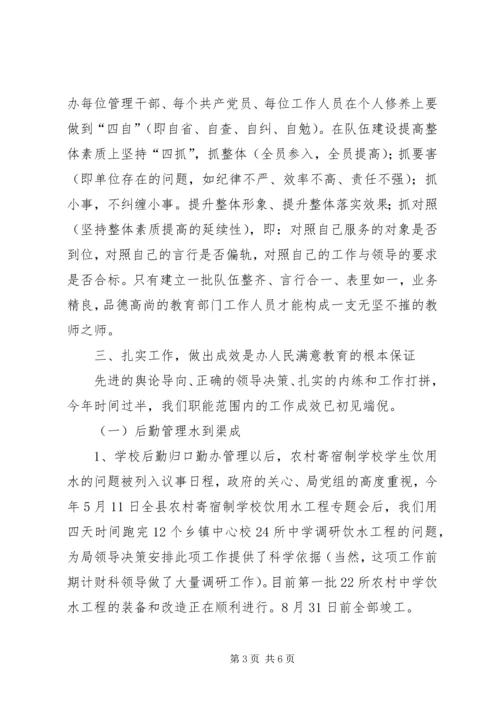 教育系统思想政治理论学习情况汇报 (9).docx