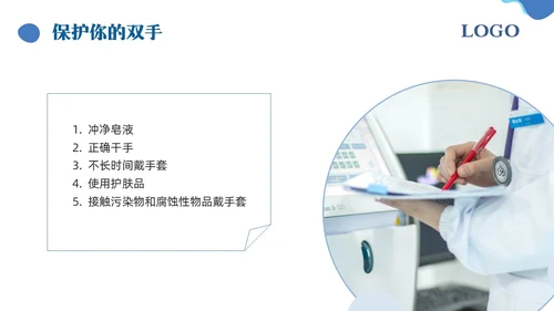 蓝色简约手卫生的干预和有效管理PPT模板宣传PPT动态PPT护理