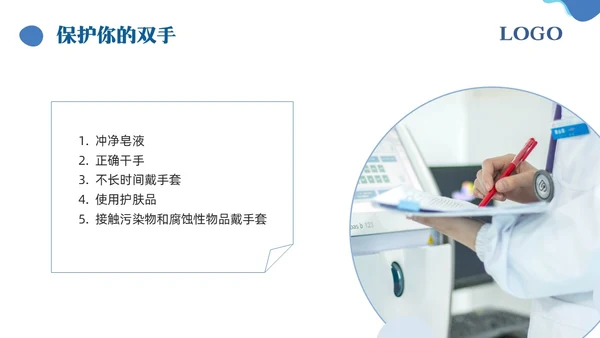 蓝色简约手卫生的干预和有效管理PPT模板宣传PPT动态PPT护理