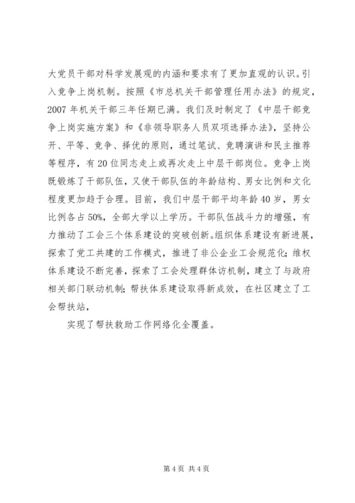 发改委加强机关文化建设努力构建学习型机关 (5).docx