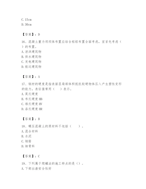 2024年一级造价师之建设工程技术与计量（水利）题库附答案（达标题）.docx