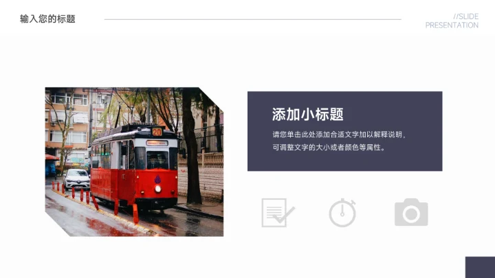 蓝色极简图文生产管理培训PPT模板
