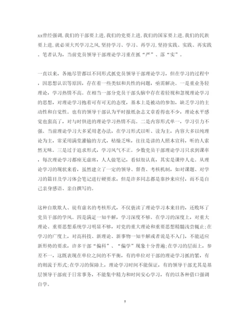 精编党员理论学习心得体会体会范文.docx