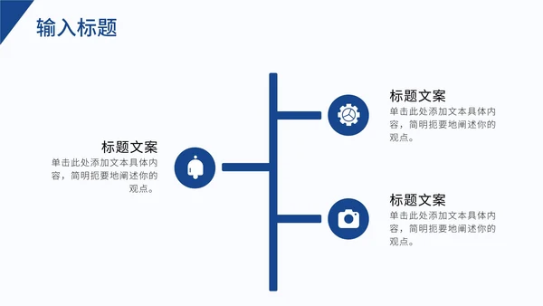 蓝色大气企业员工入职培训PPT模板