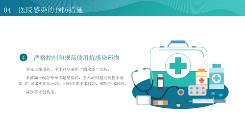 蓝色插画简约风医院感染管理培训PPT模版院感知识培训