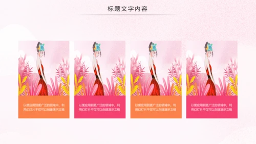 妇联三八妇女节年终工作总结汇报PPT模板