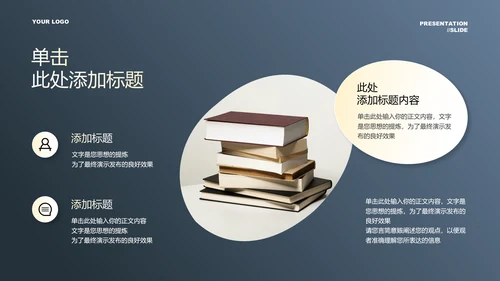 深蓝色小清新教师节通用PPT演示模板