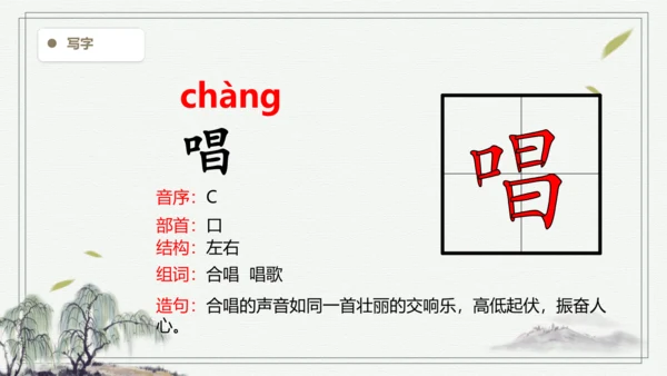 【2024秋季学期教材】语文二上21.  雪孩子   生字识记课件