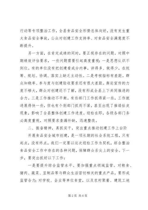 创建国家级旅游景区推进会讲话 (5).docx