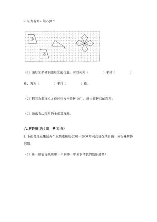 人教版五年级下册数学期末测试卷带答案（a卷）.docx