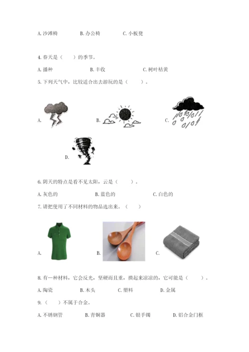 教科版科学二年级上册期末测试卷【名校卷】.docx