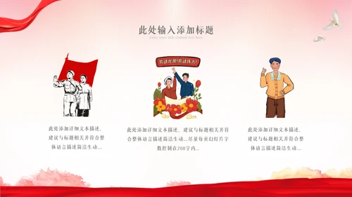 2023年最美劳动者五一劳动节弘扬劳模精神PPT