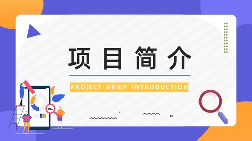 PDCA循环管理项目总结汇报通用PPT模板