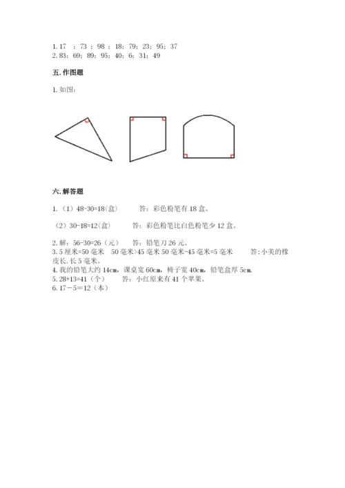 人教版二年级上册数学期中测试卷（实用）.docx