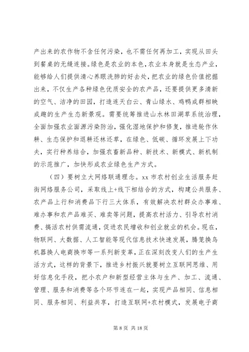 赴XX市考察学习乡村振兴工作调研报告.docx