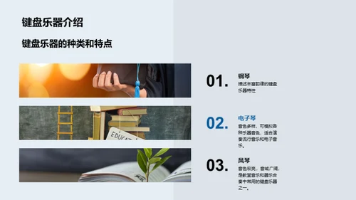 音乐魅力解析