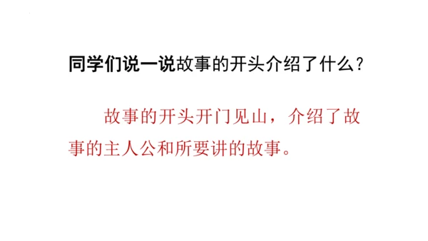 26《宝葫芦的秘密（节选）》课件