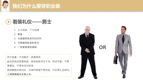专业销售服务礼议培训教学PPT课件