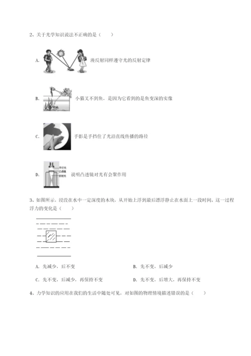 四川成都市华西中学物理八年级下册期末考试章节测评试卷（含答案详解）.docx