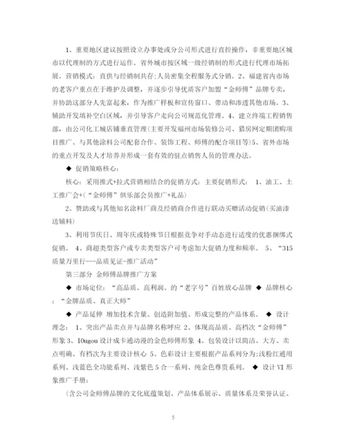 精编之建材销售年工作计划范文.docx