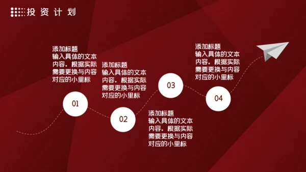 高端红色商务计划书通用PPT模板