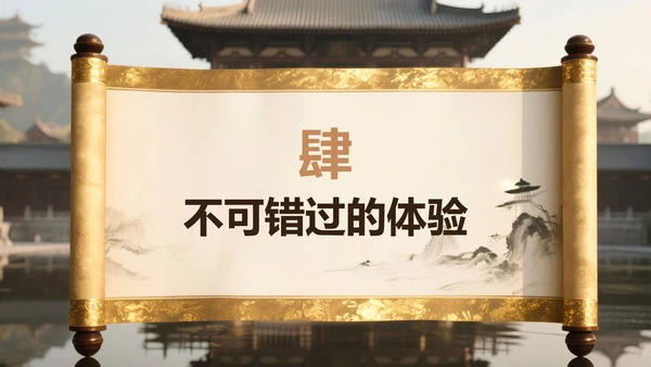 黄色中国风西安旅游攻略PPT模板