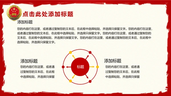 中国检察院检察机关述职汇报动态PPT