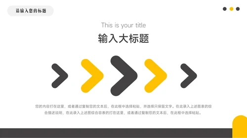 黄黑简洁图文企业文化培训PPT模板