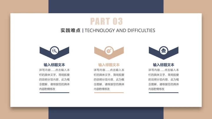 毕业答辩高级质感学院风毕业论文答辩通用PPT模版