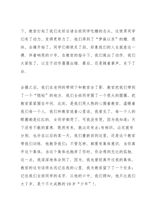 初一学生开学军训心得3篇.docx