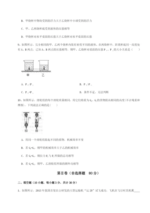 小卷练透重庆市江津田家炳中学物理八年级下册期末考试定向训练练习题.docx