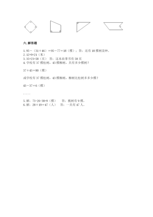 人教版二年级上册数学期中考试试卷（黄金题型）word版.docx
