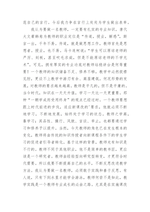 大力弘扬教育家精神心得体会范文（通用17篇）.docx