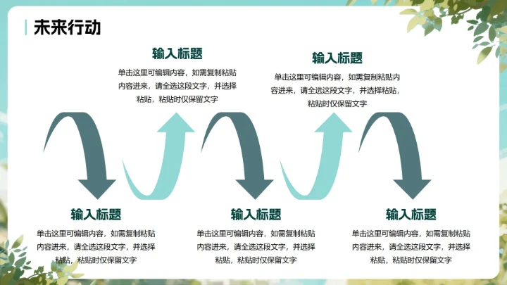 绿色清新手绘卡通风校园学生会面试自我介绍PPT模板