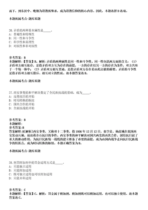 2021年江苏苏州市立医院招考聘用编外工作人员20人冲刺卷第八期带答案解析