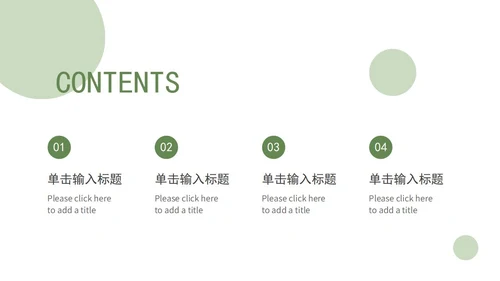 清新白底简约几何形状实景实践学习汇报ppt模板