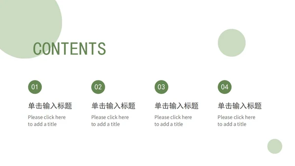 清新白底简约几何形状实景实践学习汇报ppt模板